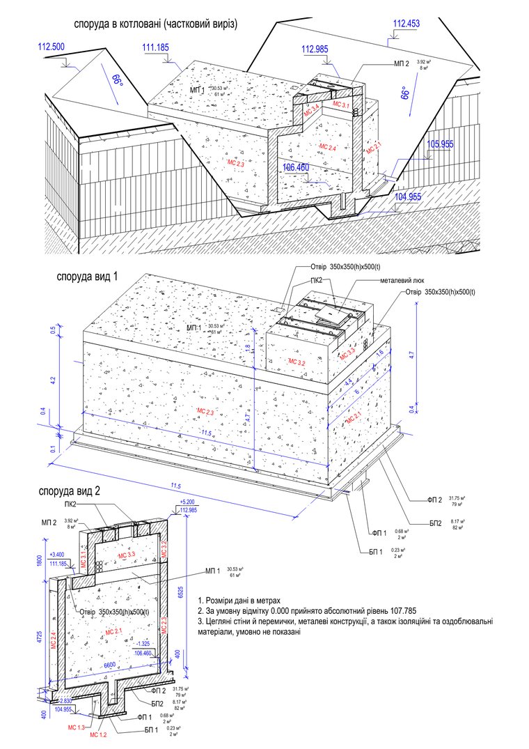 BIM-модель залізобетонної споруди: 3D-види, розрізи та позначення конструктивних елементів.